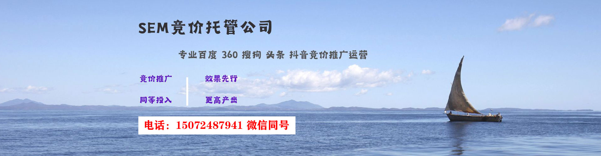 望城sem主管